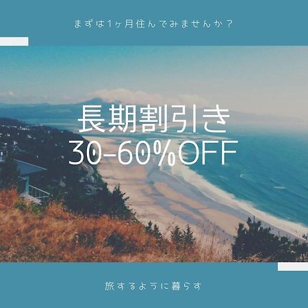 شقة Exsaison Shirokita 506 أوساكا المظهر الخارجي الصورة